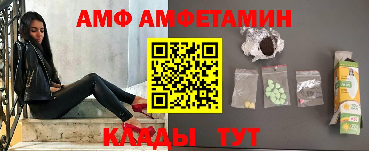АМФЕТАМИН Premium Севастополь