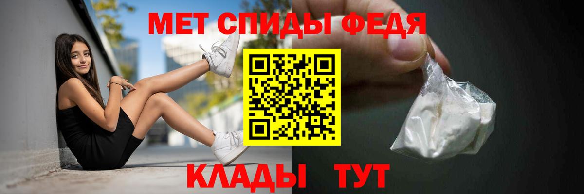 Севастополь  Амфетамин VHQ  Вход с VPN 
