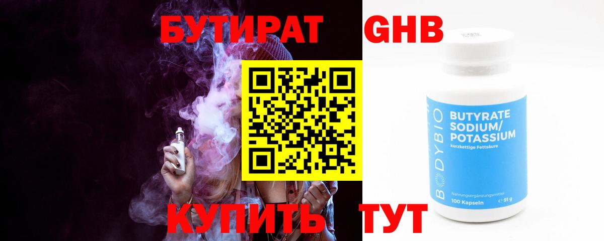 Севастополь  БУТИРАТ оксана  Вход с VPN 