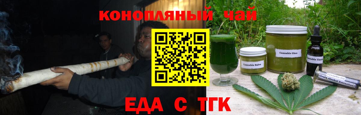 Севастополь  Cannafood марихуана  Вход с VPN 