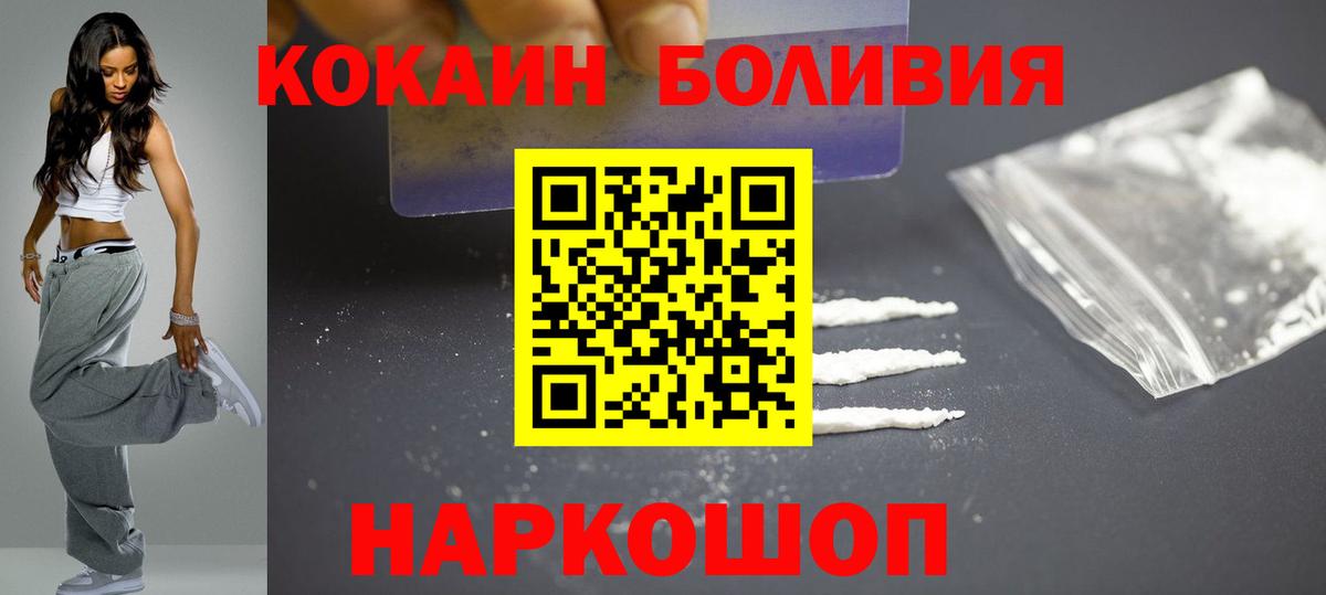 Кокаин 98%  Вход с VPN  Севастополь  Cocaine Перу 