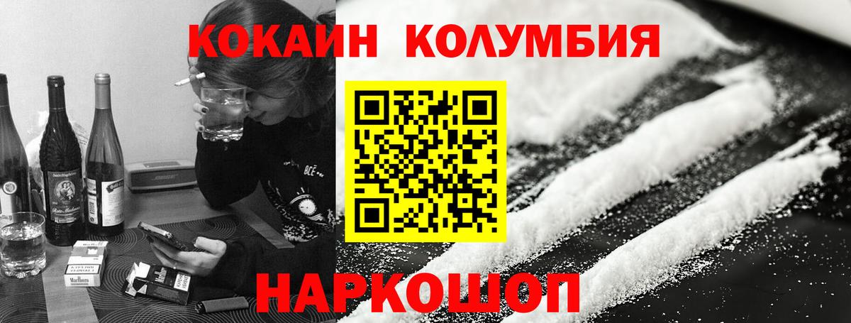 КОКАИН VHQ Севастополь