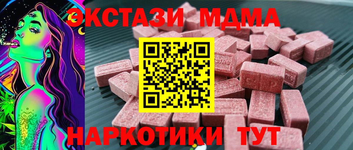 Севастополь  Ecstasy 99%  Вход с VPN  Экстази Cube 