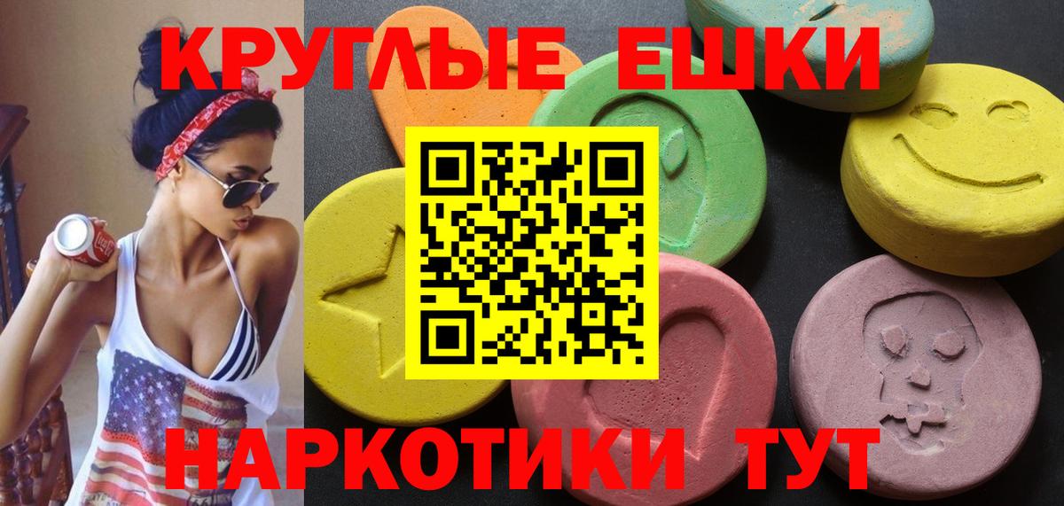 Ecstasy TESLA Севастополь