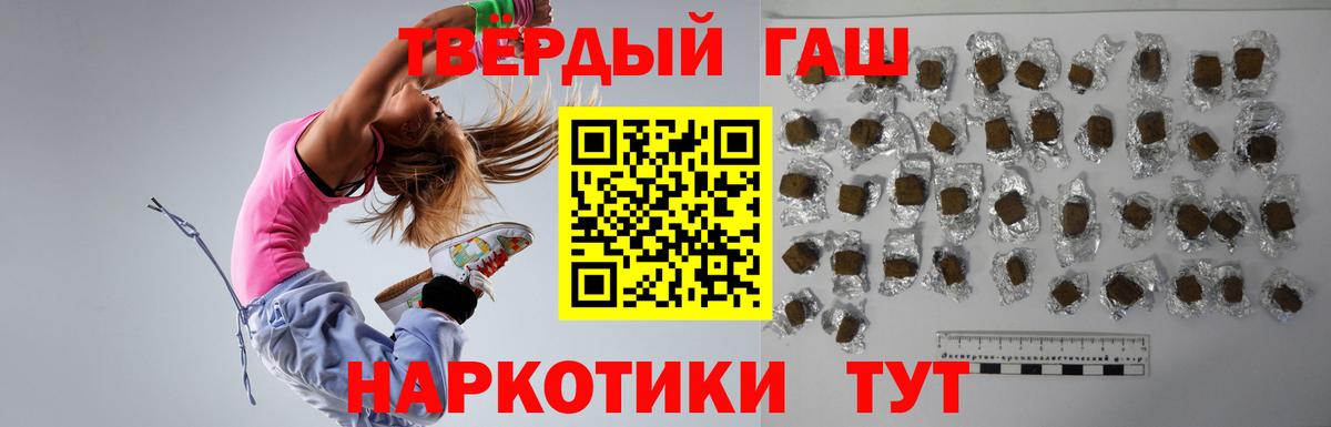 ГАШИШ ice o lator Севастополь