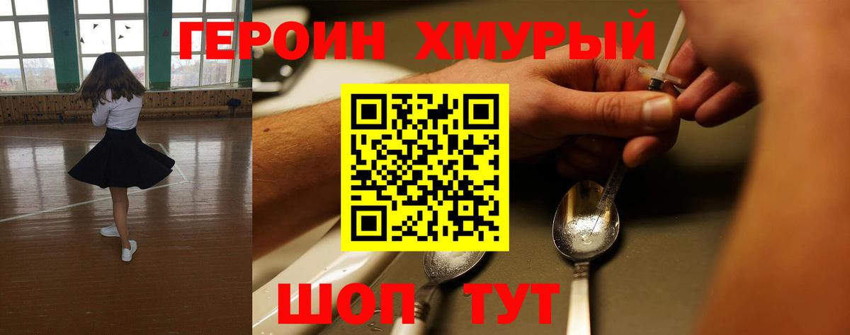 Севастополь  Героин  Вход с VPN  Героин афганец 