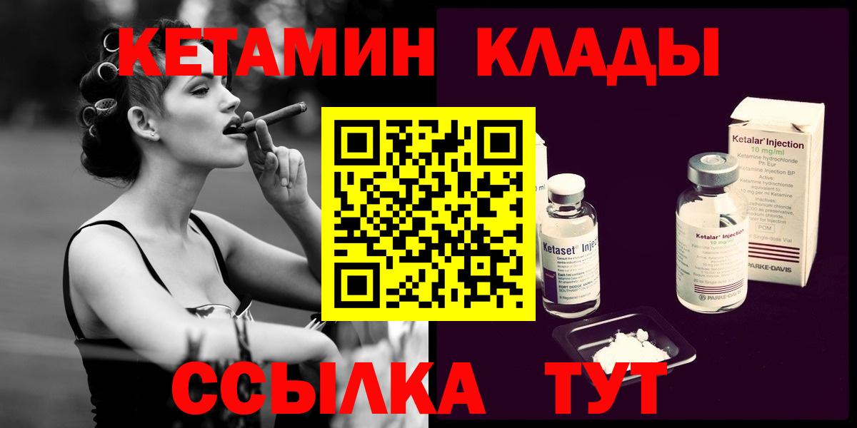 нарко площадка формула  Кетамин VHQ  Вход с VPN  Севастополь 
