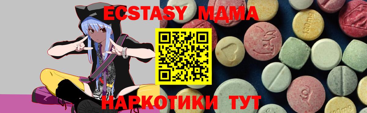 МДМА VHQ Севастополь