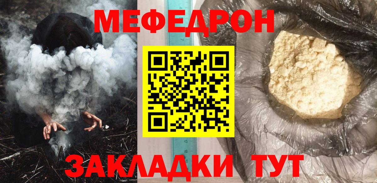 МЕФ  МЕФ 4 MMC  Севастополь  как найти закладки  МЯУ-МЯУ мука  Вход с VPN 