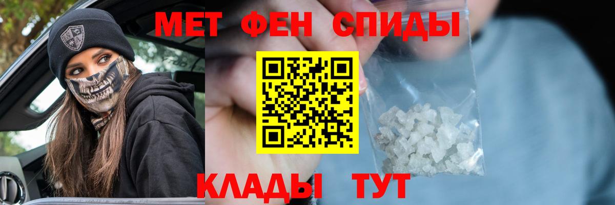 Метамфетамин винт Севастополь