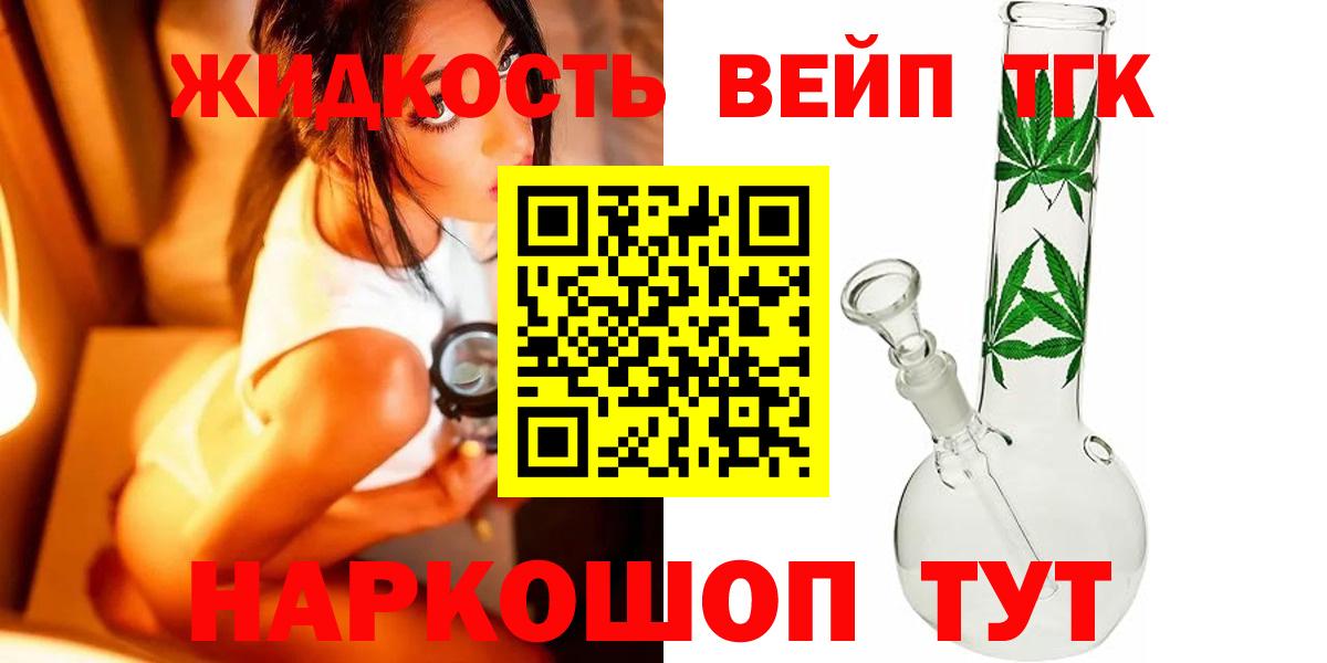   tor  Вход с VPN  Севастополь  ТГК концентрат 