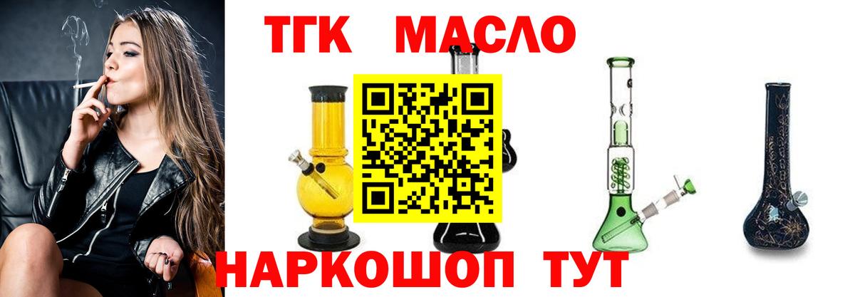 ТГК жижа Севастополь