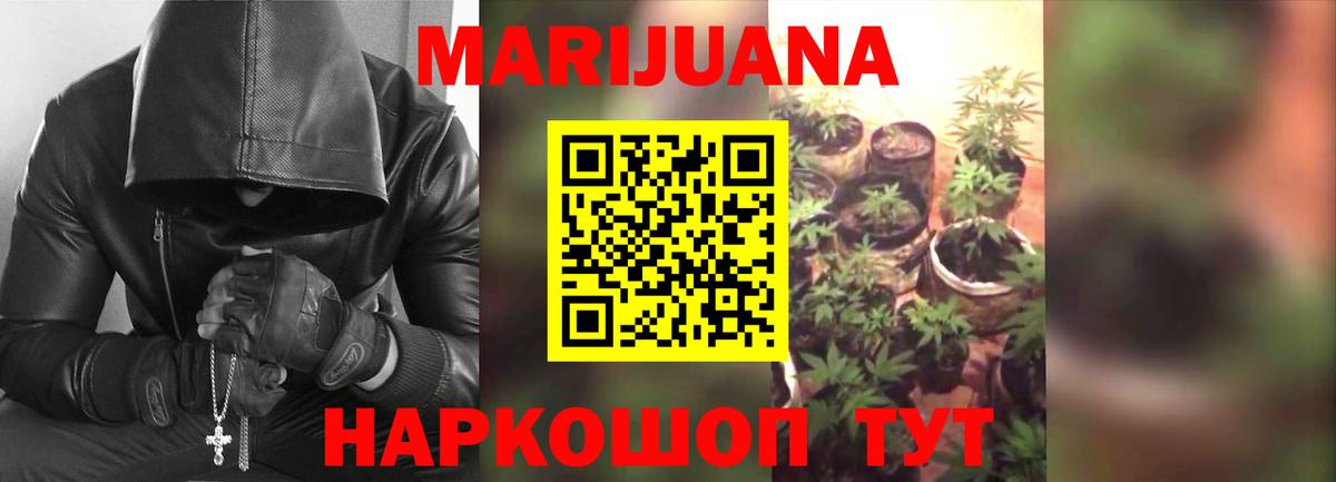 МАРИХУАНА сатива  Марихуана THC 21%  Каннабис LSD WEED  Вход с VPN  Севастополь  Марихуана LSD WEED 